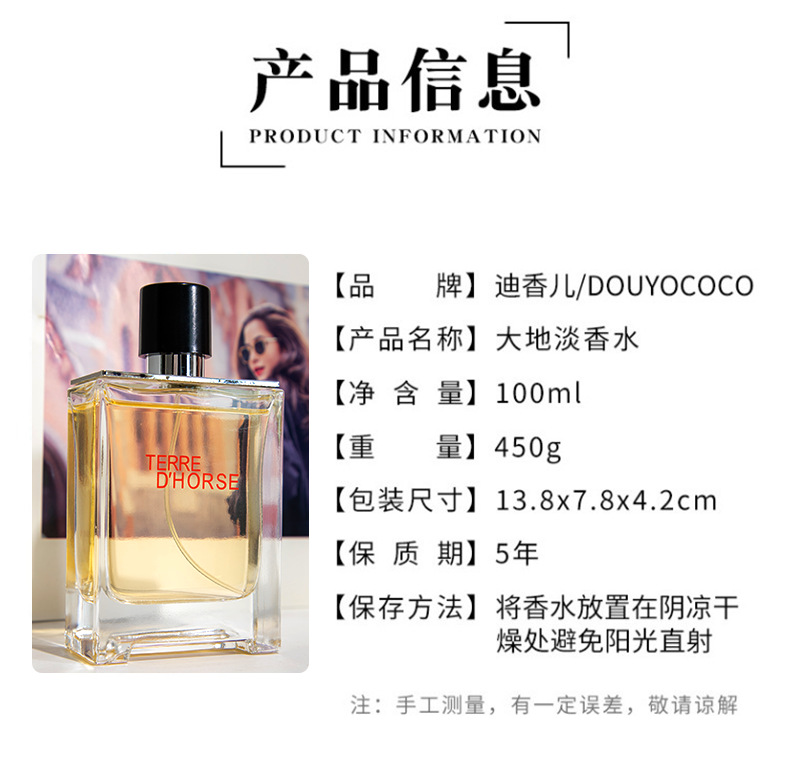 迪香儿大地男士香水100ml 持久淡香木质香 中性古龙水喷雾 跨境批发专供 男性专用香水详情6