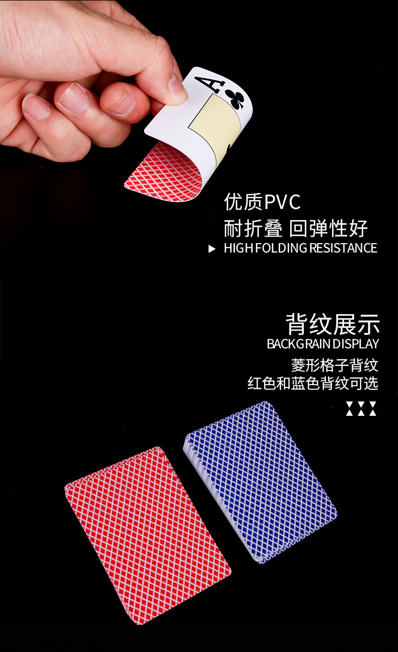 德州扑克牌塑料扑克牌PVC大字磨砂防水可水洗POKER棋牌室会所专用详情5