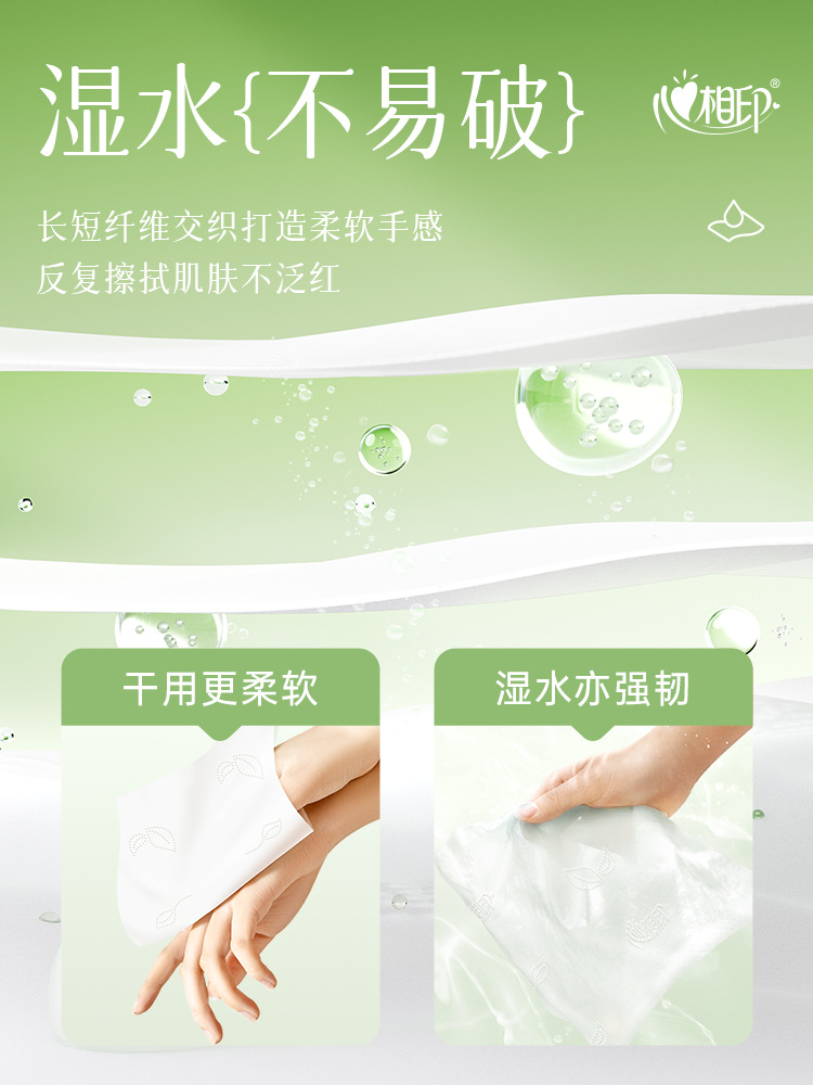 心相印抽纸茶语丝享3层40大包抽纸家用实惠装整箱餐巾纸面巾纸详情2