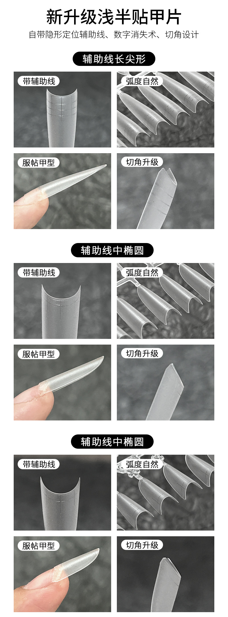Nail tip auxiliary line: Shallow semi-attached nail tip, oval-shaped, seamless, no-cut, ultra-thin, natural fit, specially designed for nail salons pic 5
