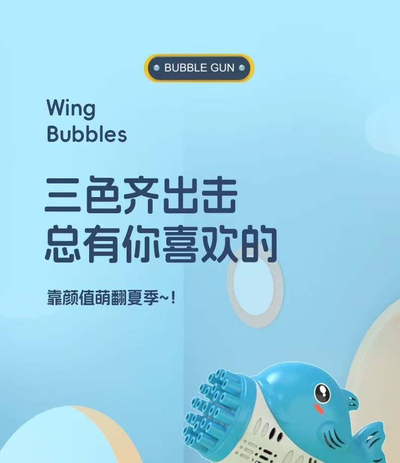 网红电动恐龙泡泡机全自动手持加特林23孔泡泡机儿童玩具批发摆摊详情13