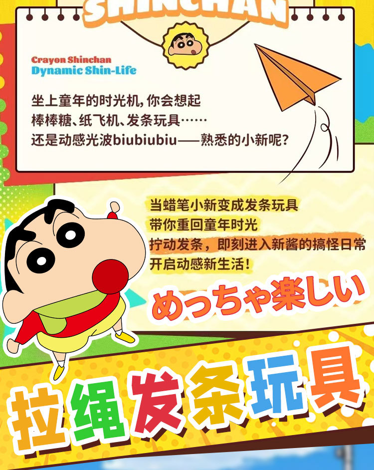 蜡笔小新奔跑吧挂件钥匙扣创意情侣潮玩书包装饰趣味玩具公仔正版潮流配件详情2