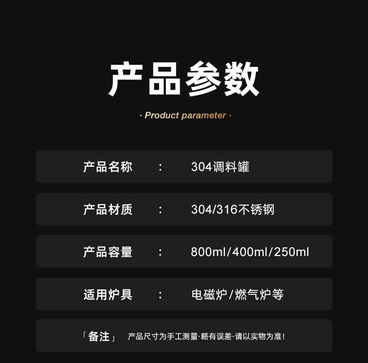 304调料罐不锈钢调味罐家用厨房装猪油罐辣辣子辣椒罐荤油调料瓶详情18