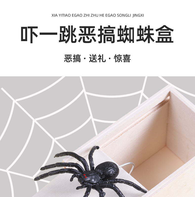 A shocking spider wooden box, the same style as Douyin, is a parody and creative prank toy. Wholesale from the spider prank manufacturer pic 1