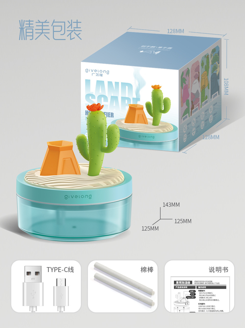 跨境代发家用桌面USB景观加湿器七彩氛围灯喷雾小夜灯儿童补水仪详情7