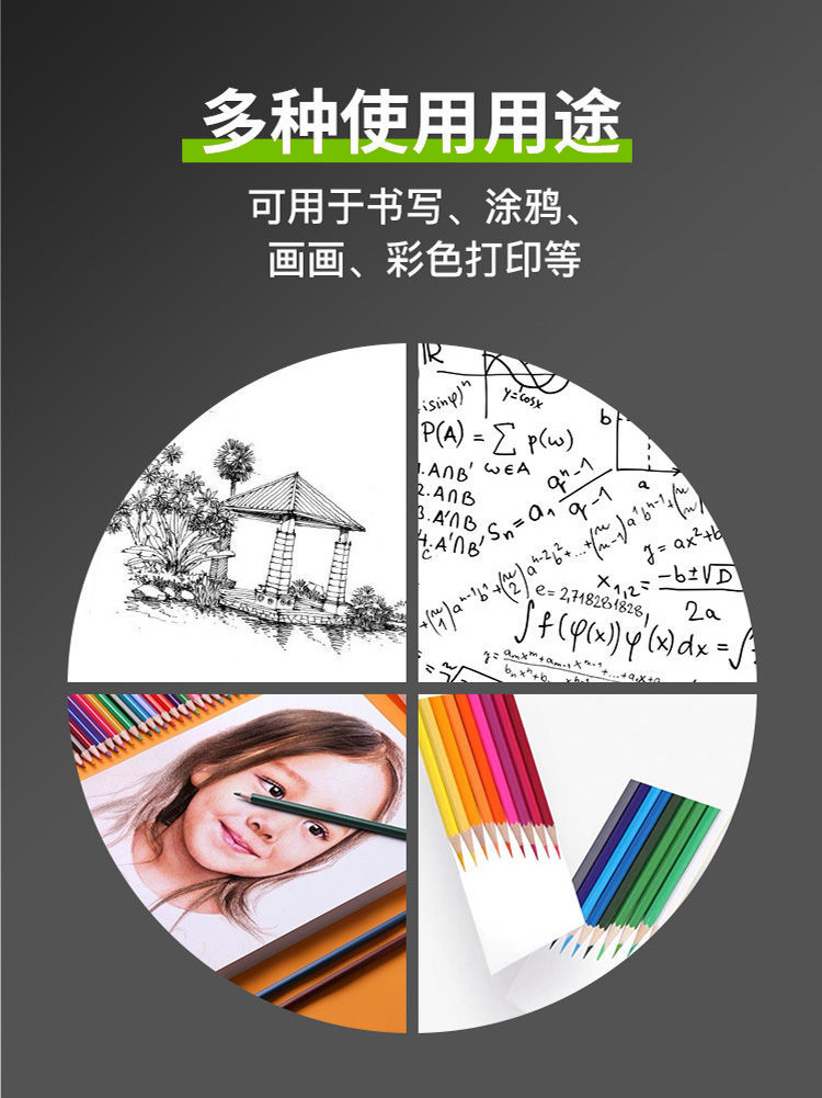 特价a4纸整箱电商引流款70克a4打印复印纸80g草稿纸办公用纸包邮详情11