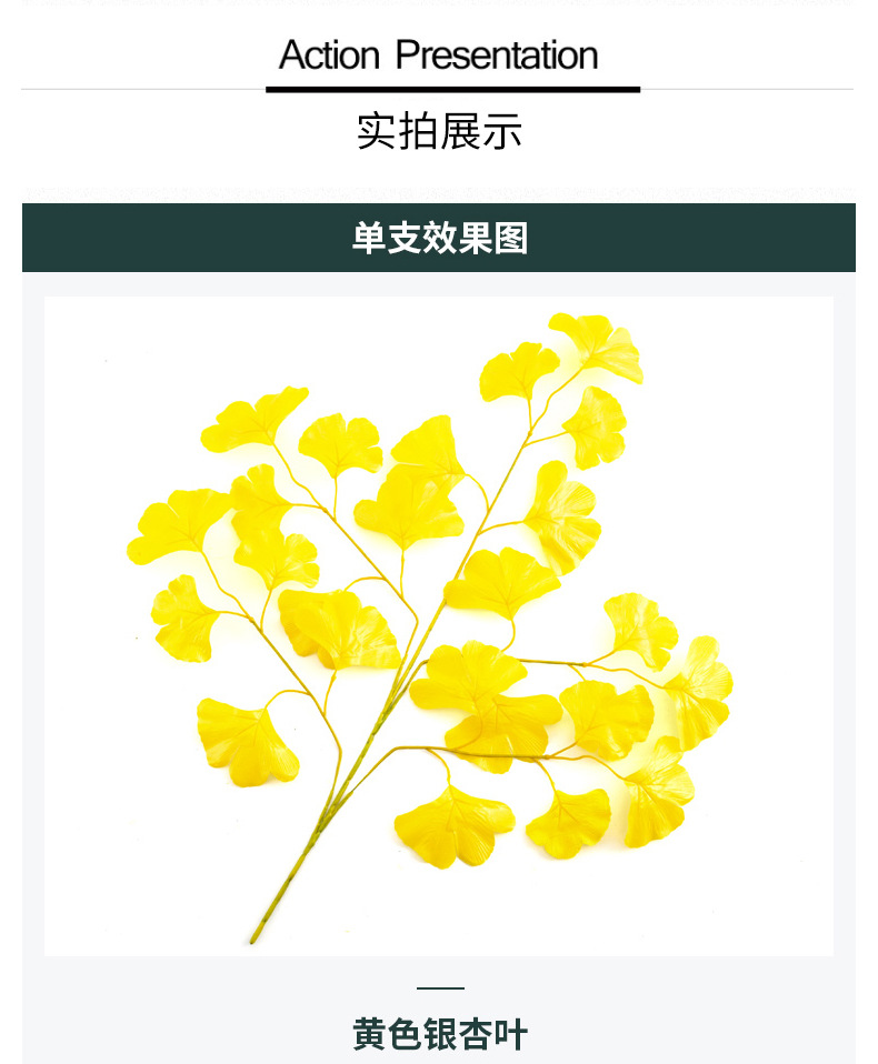 仿真银杏叶室内阳台假树叶塑料树枝工程造景婚庆假花装饰绿植详情10