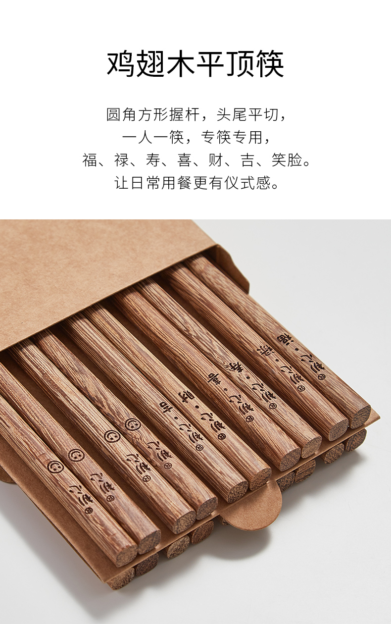 初心筷子家用防滑防霉鸡翅木长筷天然耐高温高颜值筷子10双装极凯详情12