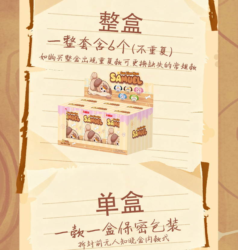 萌趣可爱三小毛小狗趴趴毛绒盲盒儿童学生公仔玩具小礼品厂家批发详情6