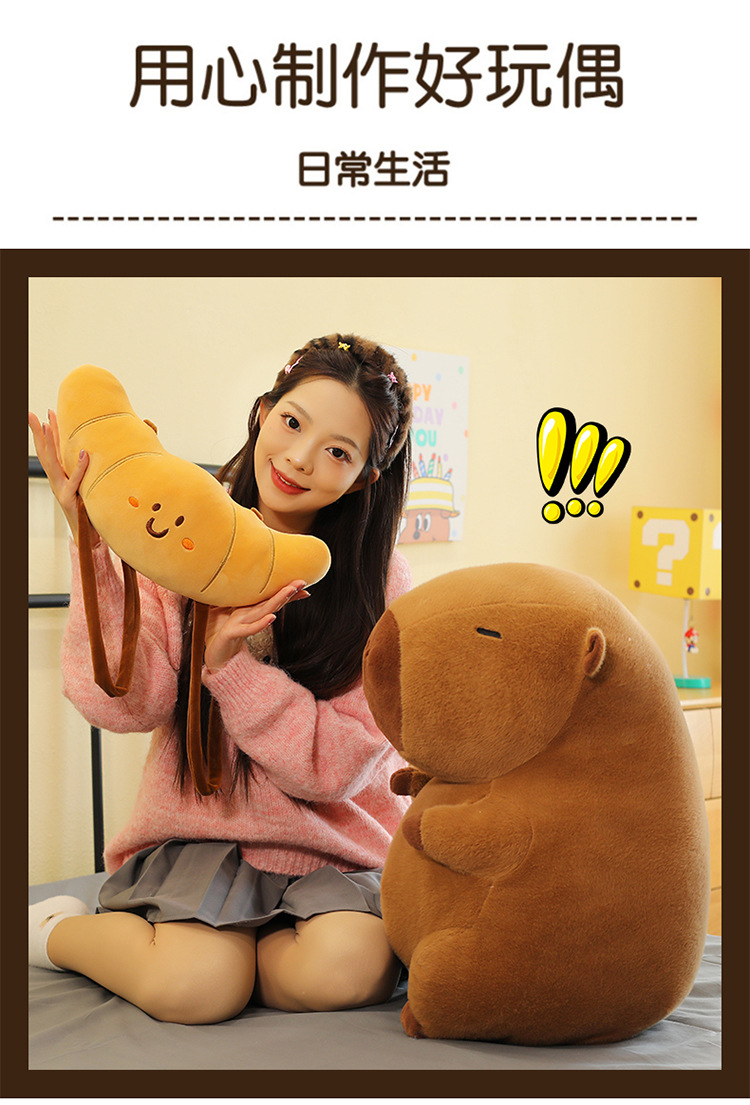 外贸新品卡皮巴拉公仔卡通烘焙系列水豚毛绒玩具抱枕娃娃机兑换品详情19