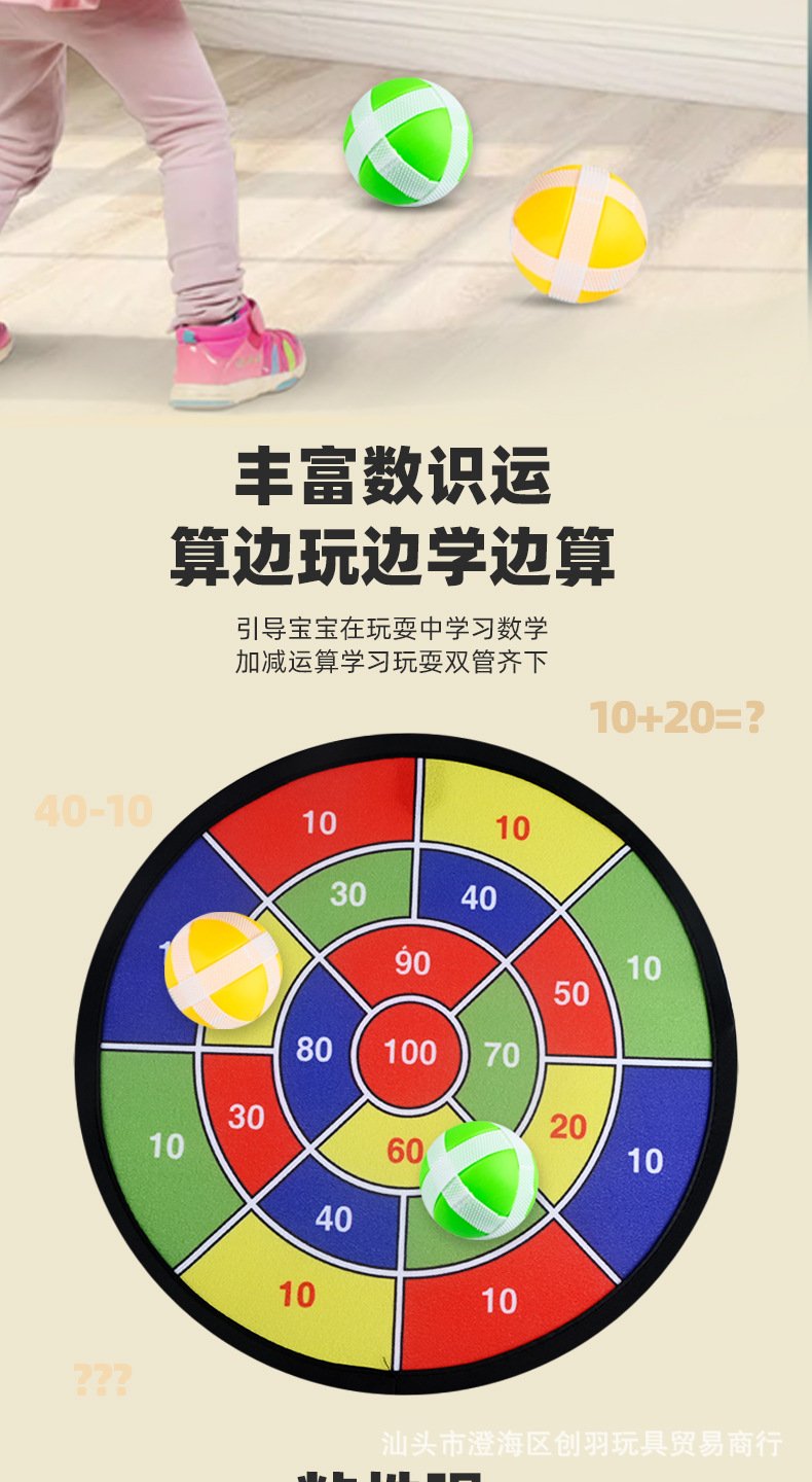 Cross-border Amazon dart discs, sticky ball targets, throwing sticky ball toys, Douyin, the same style of kindergarten game props pic 3