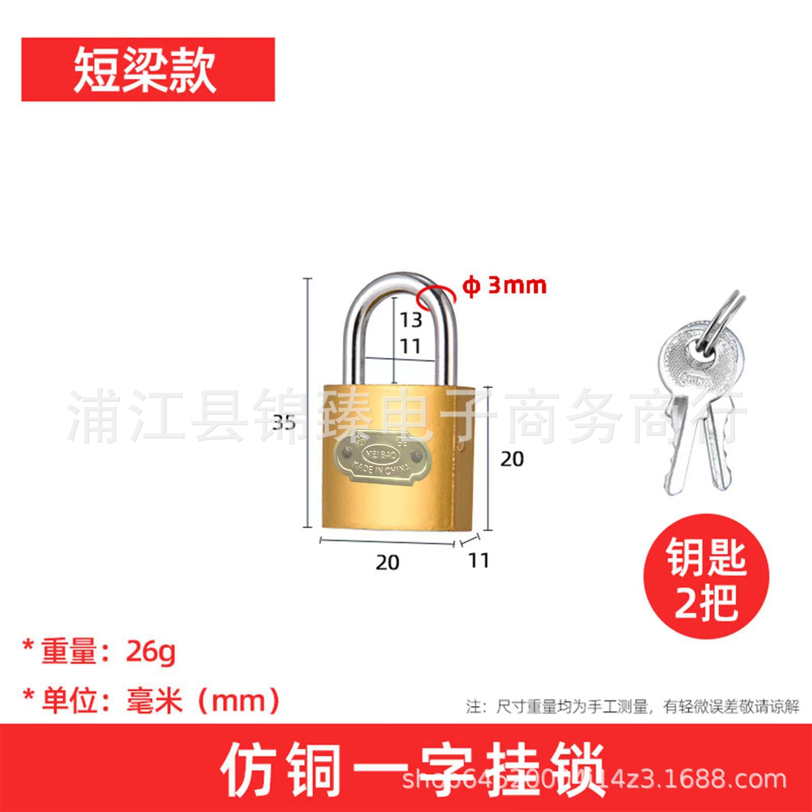 工厂直销仿铜锁一字锁挂锁单开通开家用锁具大门锁防盗迷你小锁头详情5