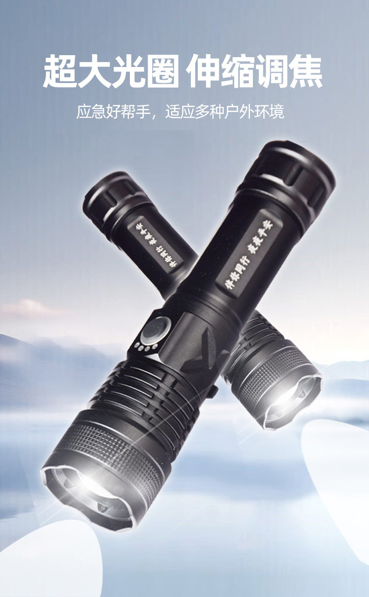 特种兵强光远射手电筒铝合金伸缩变焦USB充电P70白激光应急手电详情6