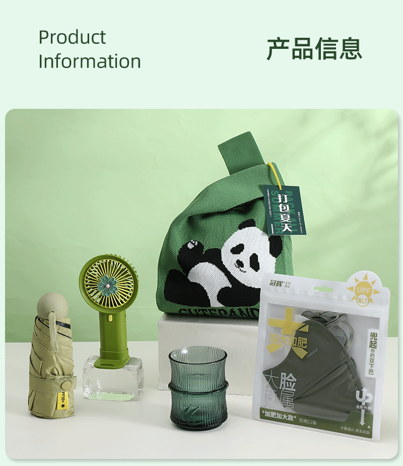 夏日防暑降温包员工实用活动夏季礼品公司企业商务伴手礼团建福利详情12
