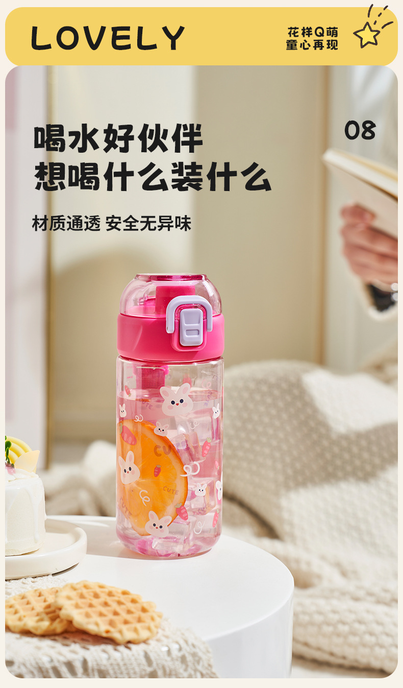 亿本探梦太空杯可爱儿童塑料杯高颜值便携卡通学生直饮水杯通用详情11