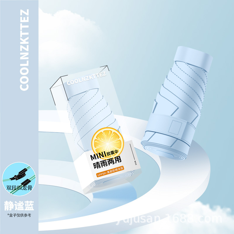 24骨扁胶囊太阳伞防晒防紫外线遮阳晴雨两用迷你超轻小巧定便携制详情19