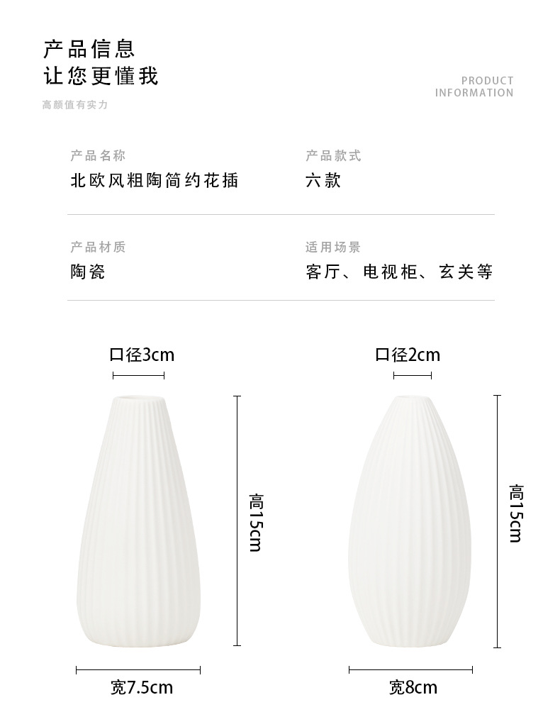 2026 Nordic ins Ceramic Vase, white frosted striped small flower vase, simple home living room artificial flower art display pic 10