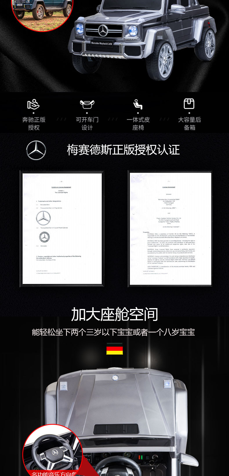 奔驰大G儿童电动车四轮遥控越野玩具车宝宝可坐双人电动遥控车适合小孩大人玩耍详情3