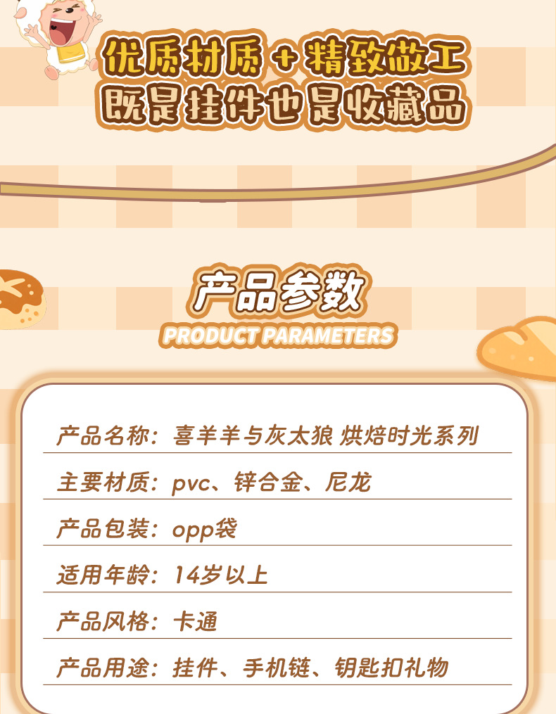 正版喜羊羊与灰太狼动漫周边挂件植绒公仔钥匙扣闺蜜情侣包包挂件详情5