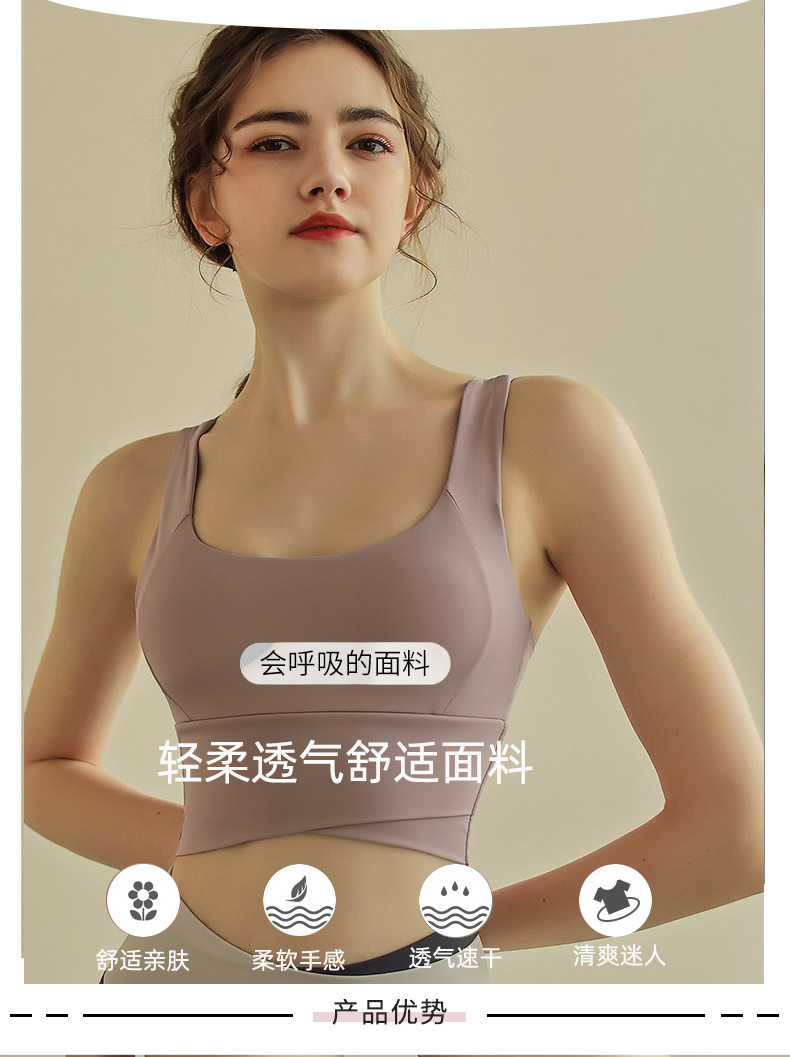 New shockproof high-strength running and fitness bra for women, skin-friendly and beautiful back, yoga vest for outerwear pic 5