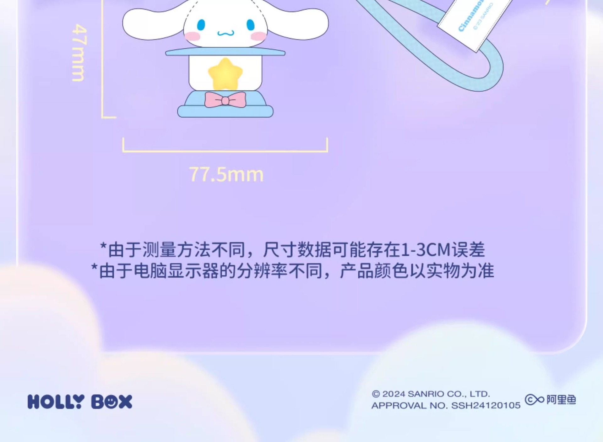 三丽鸥挂件正版煤油小夜灯可爱少女心包挂潮玩创意小夜灯圣诞礼物详情10