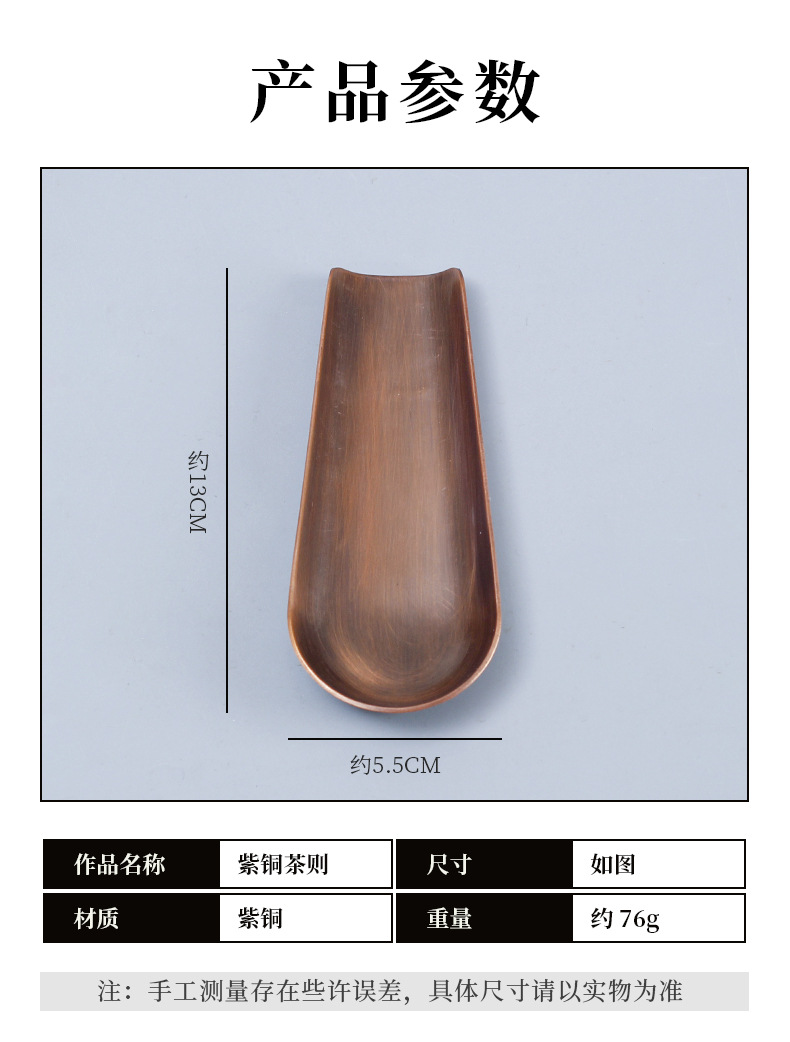 纯铜茶铲茶铲套装家用紫砂壶配套工具茶艺用品详情5