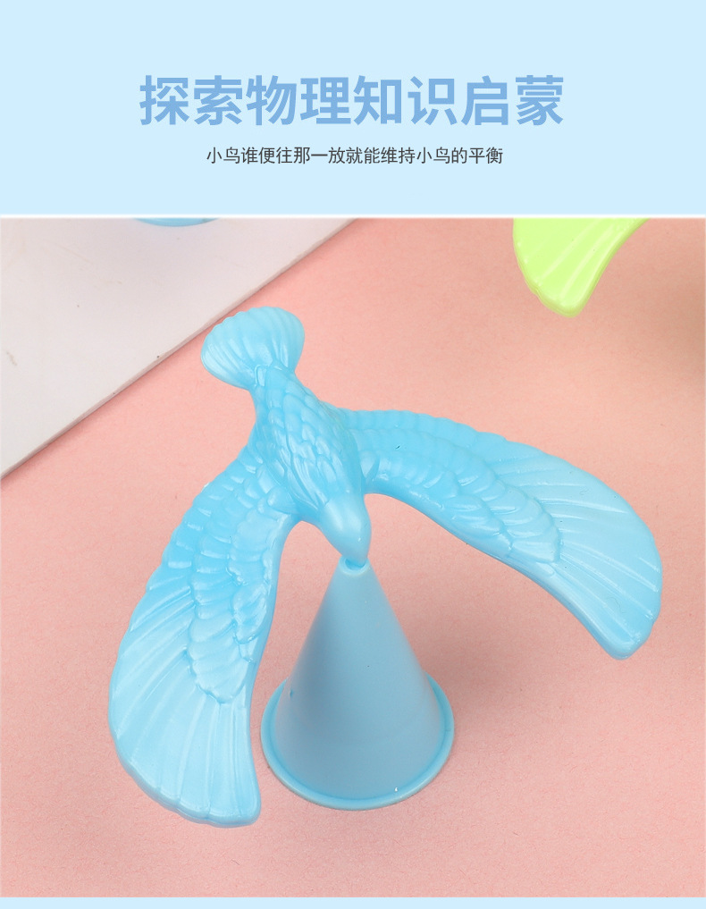 小号迷你平衡鸟典重力平衡鹰小鸟扭蛋玩具礼品批发儿童玩具小礼品详情4