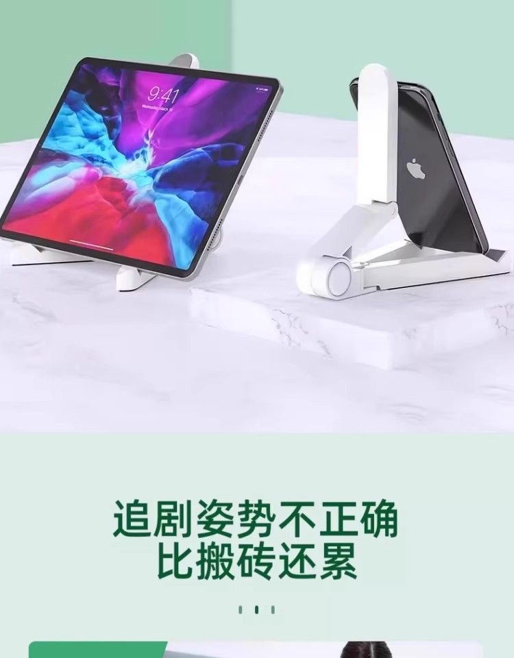 桌面手机平板电脑支架桌面多功能折叠懒人创意便携式简约支架详情7