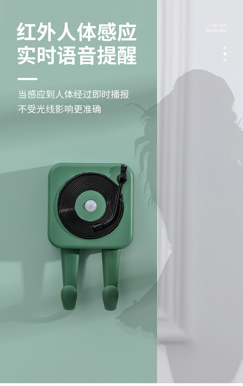 出门提醒器家用语音带钥匙提醒老人忘带钥匙挂钩入户钥匙感应挂架详情6