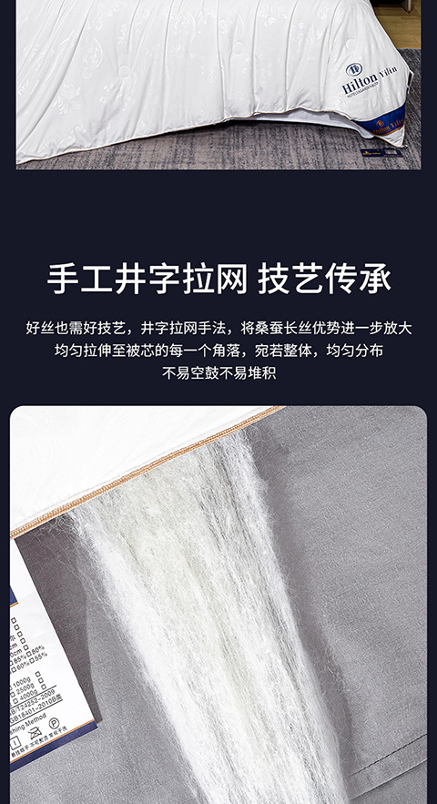 五星级酒店蚕丝被桑蚕丝全棉空调被加厚冬被春秋被被子被芯礼品被详情7
