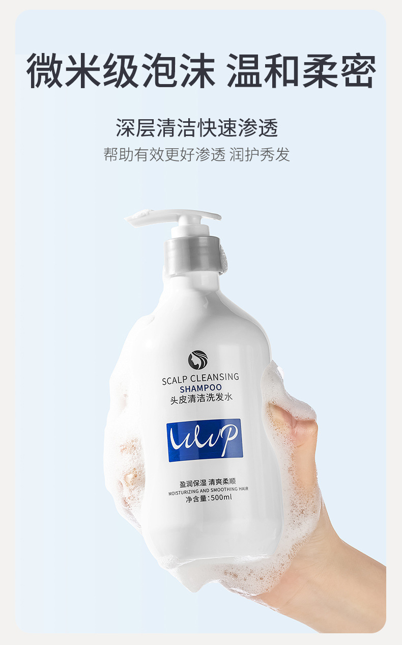 WWP洗头洗发水香水味持久留香清洁控油蓬松洗发露一件起批正品详情11