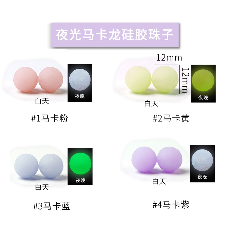 Factory direct sales of DIY silicone beads, how many baby teething beads, candy-colored teething round beads, teething gel loose beads pic 12