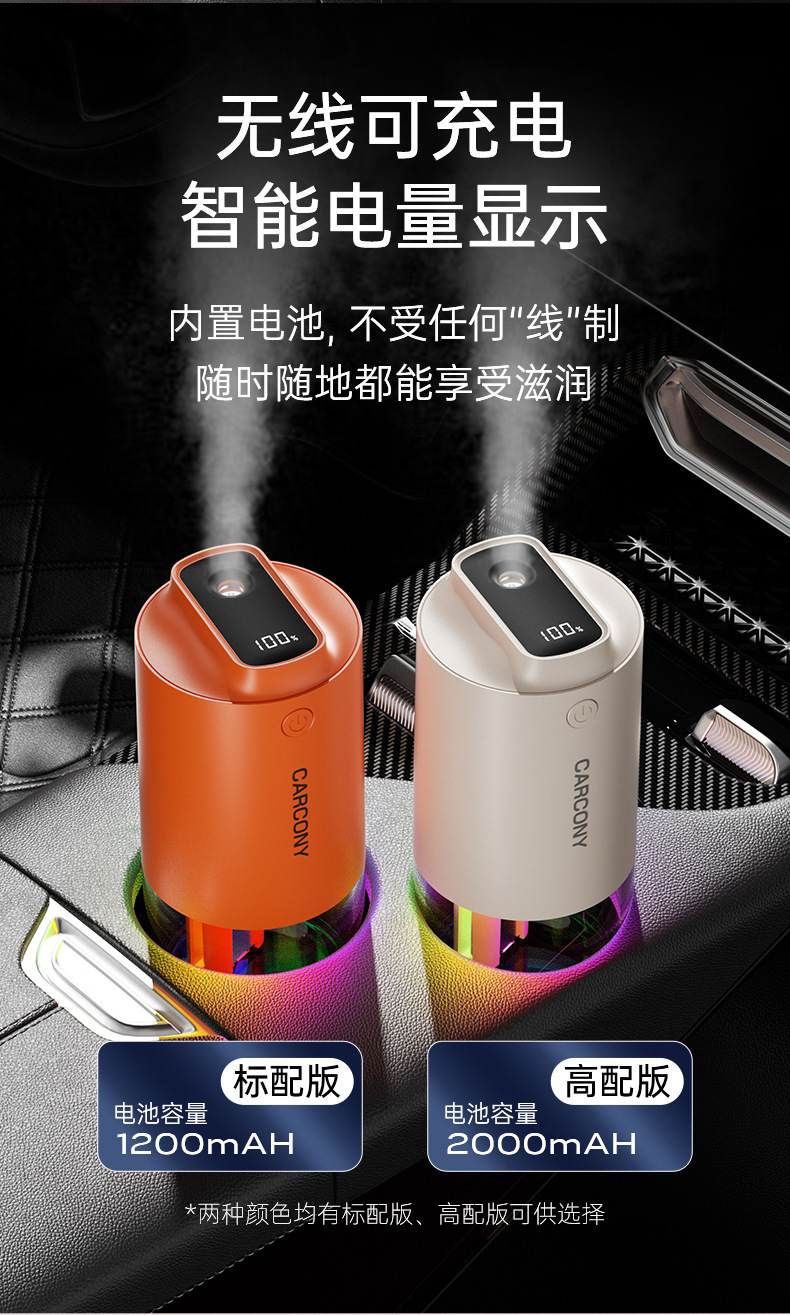 H3车载加湿器随车启停静音汽车智能小型家用卧室空气杀菌加湿器详情11