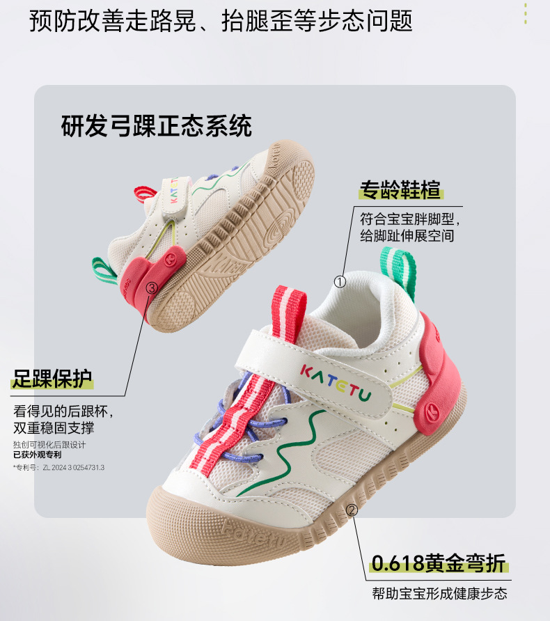 卡特兔学步鞋网面女宝宝鞋子2024春季新品小白鞋幼儿园室内鞋可爱详情3