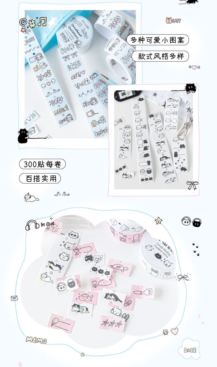 陌墨白牛皮纸镂空打孔胶带 可爱标签机系列 创意卡通手帐装饰胶带详情3