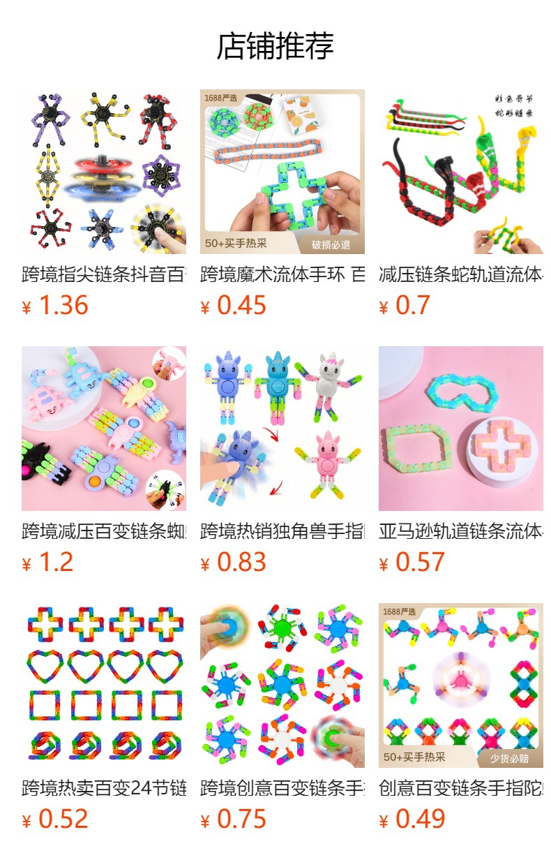 fidget cube 成人发泄自行车铁链玩具解压金属钥匙扣减压链条批发详情1