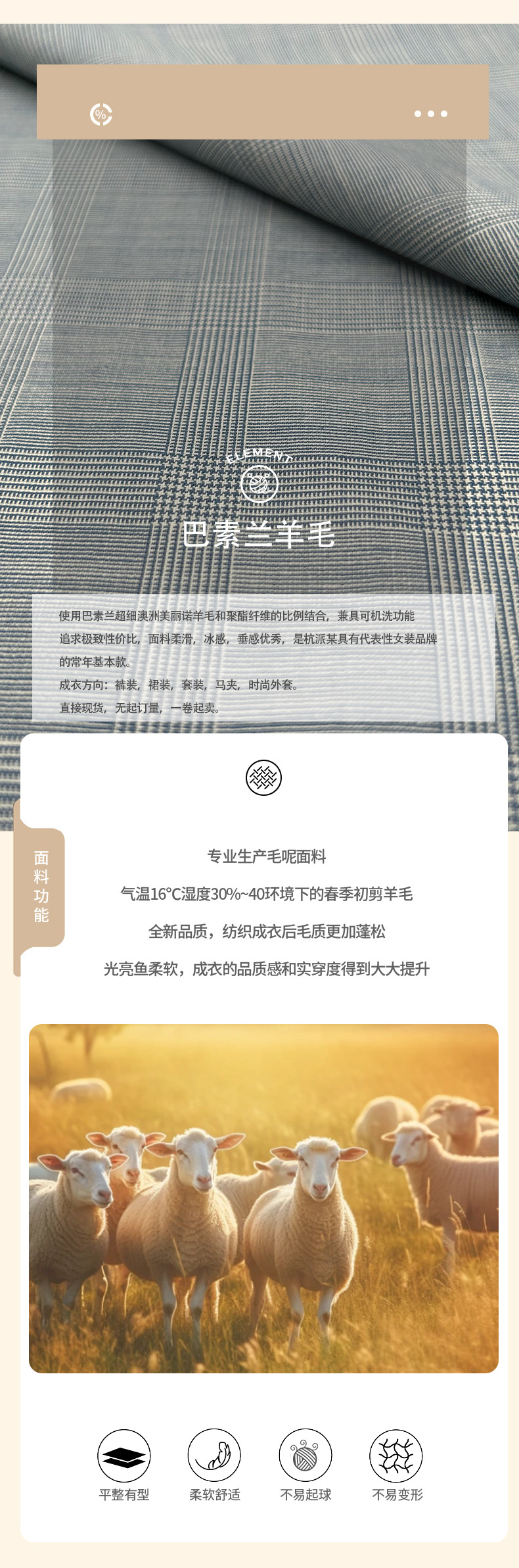 精纺羊毛醋酸布料仿醋酸面料100%醋酸面料透气柔软抗皱详情3