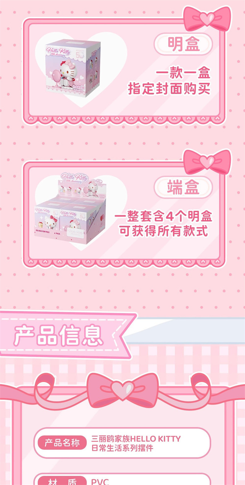 新款正版HelloKitty日常生活系列凯蒂猫手办周边潮流玩具摆件礼物详情10