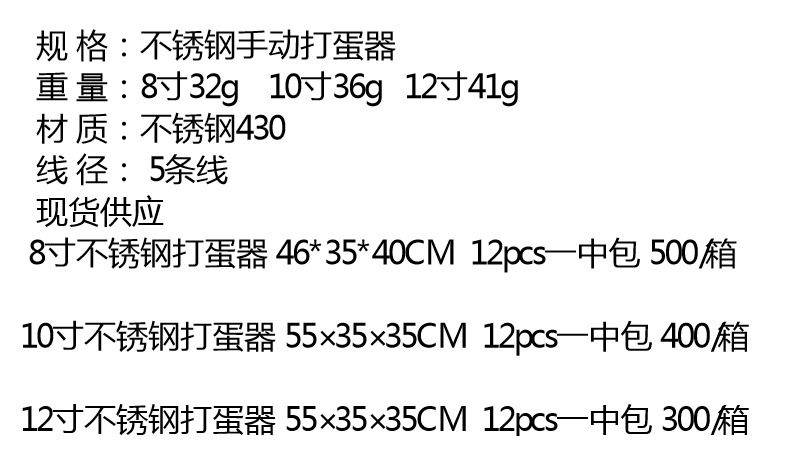 不锈钢打蛋器手动5线手动搅拌棒鸡蛋搅蛋器烘焙工具 Egg beater详情2