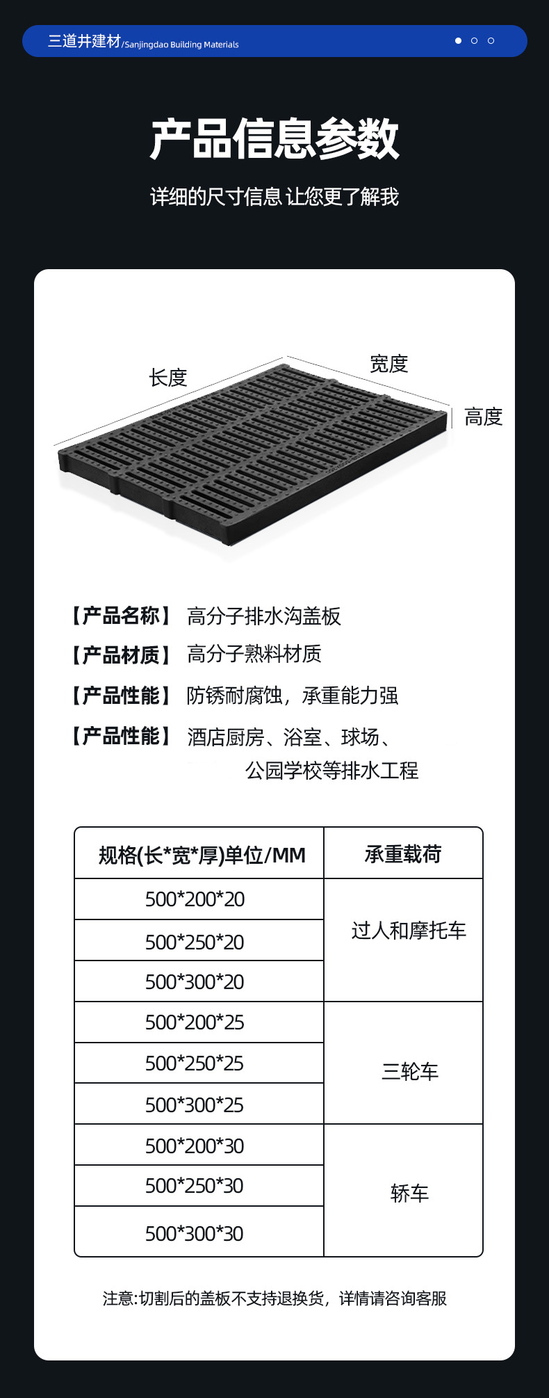 Drainage ditch covers, kitchen sewer rainwater grates, high molecular trench resin composite plastic manhole covers, water troughs pic 6