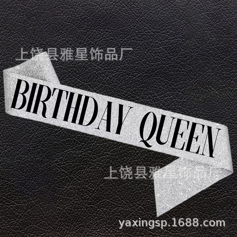 生日派对金葱肩带礼仪带 birthday girl queen 生日女孩腰带绶带详情4