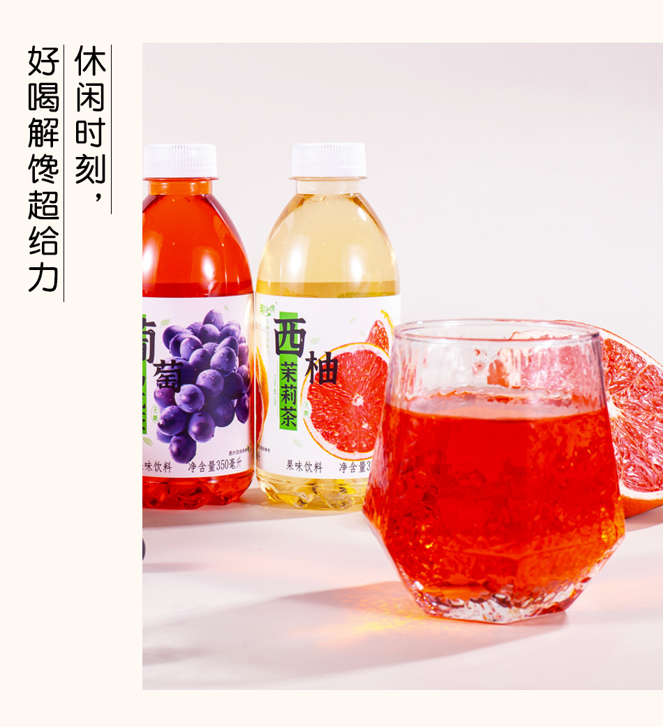 0糖0脂0能量果味茶饮品整箱批发柠檬西柚茉莉茶饮料350ml小瓶装详情7