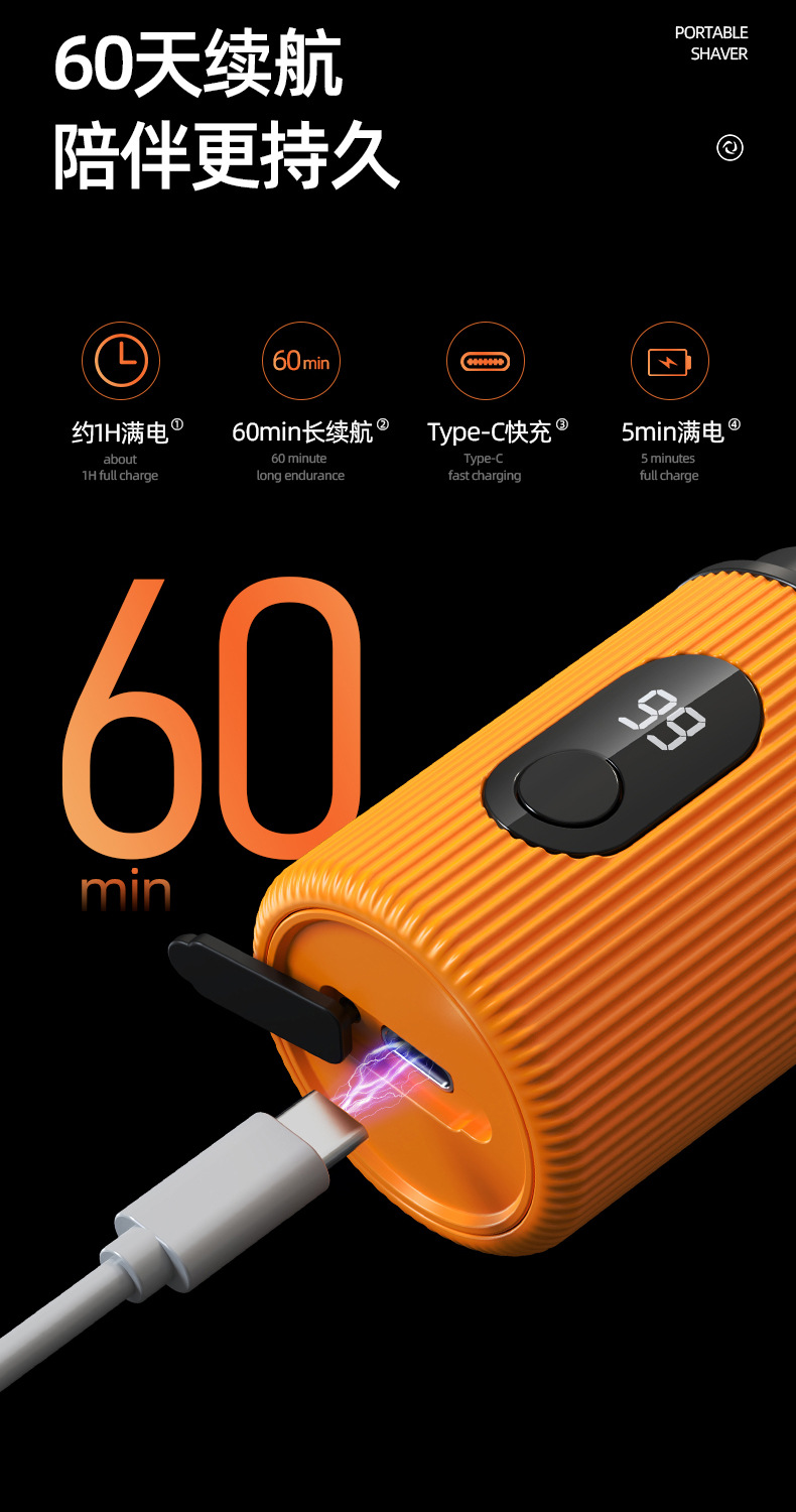 新款便携式旅行电动剃须刀迷你智能数显剃须刀刮胡子跨境详情12