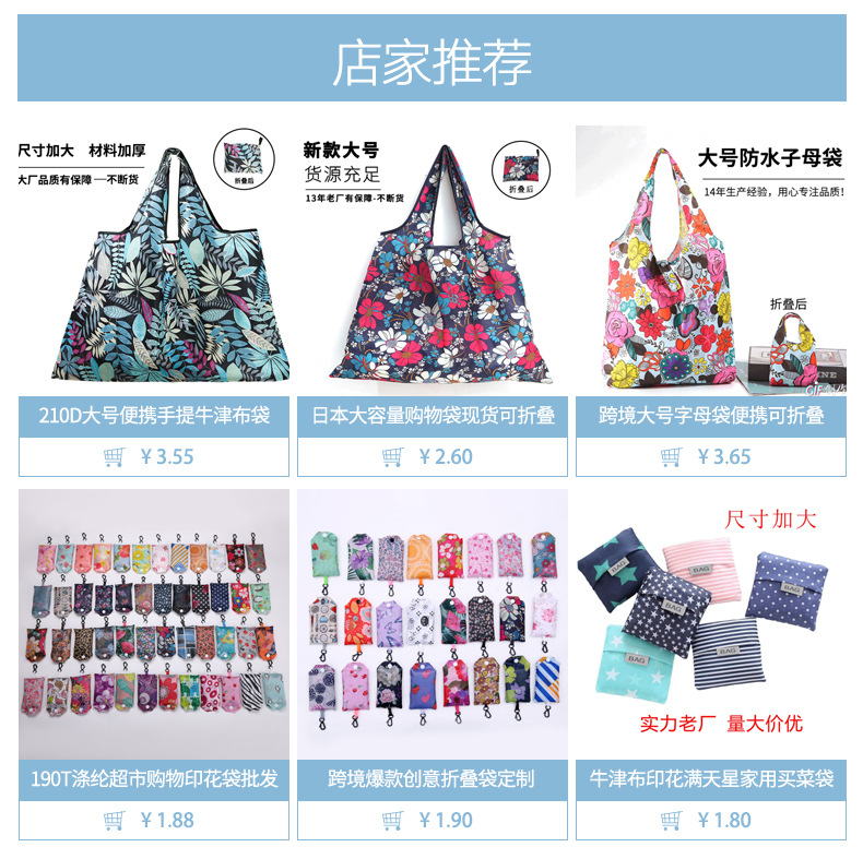 大容量可折叠环保购物袋 涤纶家用牛津布便携式买菜包收纳袋批发详情1