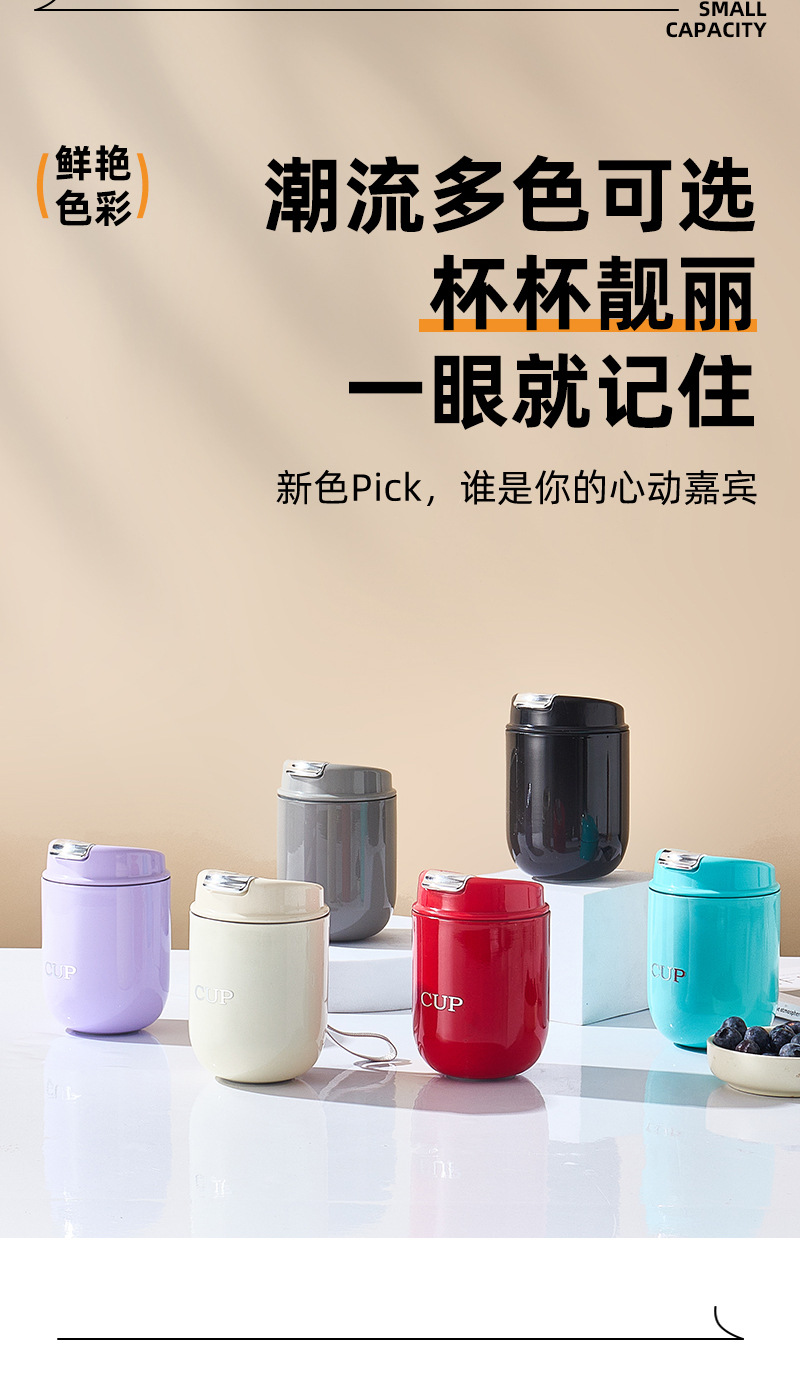 迷你抗菌不锈钢保温杯女生小巧便携可爱小容量随身水杯子密封详情11
