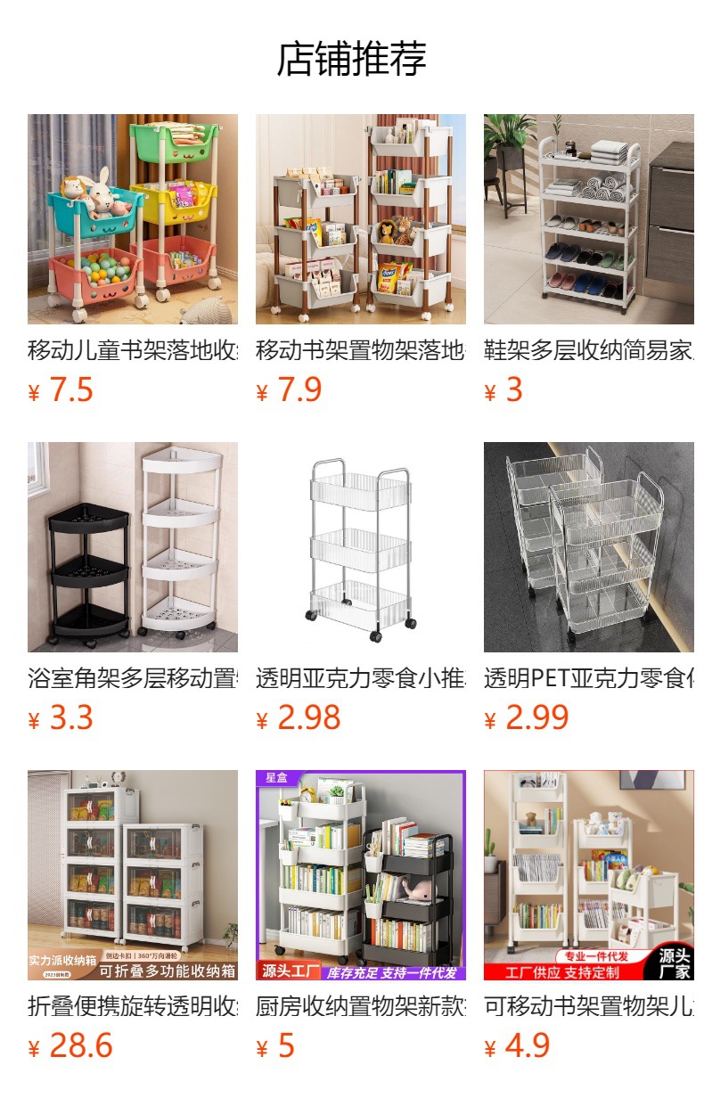 卫生间置物架浴室洗澡间用品三角收纳架多层免打孔可移动落地架子详情1