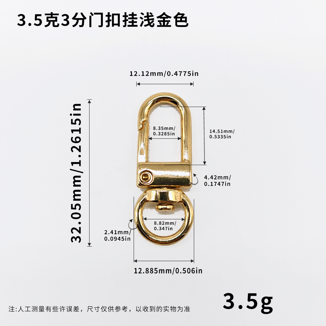 3.5克3分门扣挂浅金色