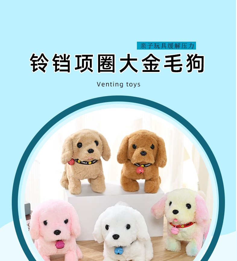 跨境毛绒电动玩具狗仿真电子宠物公仔狗走路摇尾配铃铛儿童玩具狗详情1