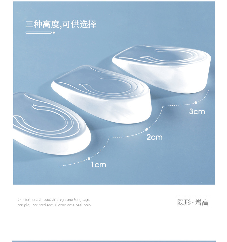 硅胶透明增高鞋垫男女隐形半垫内增高神器后跟垫马丁靴运动不累脚详情10