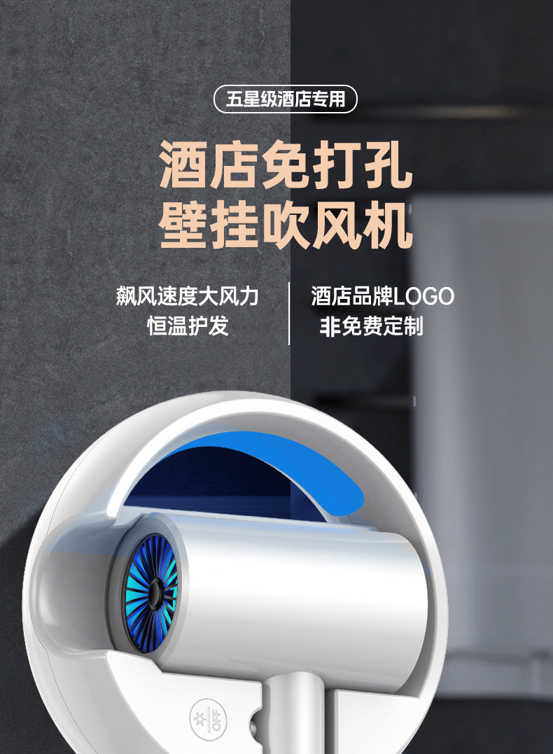 新品蓝光护发酒店吹风机宾馆浴室免打孔壁挂式电吹风直销跨境电商详情3